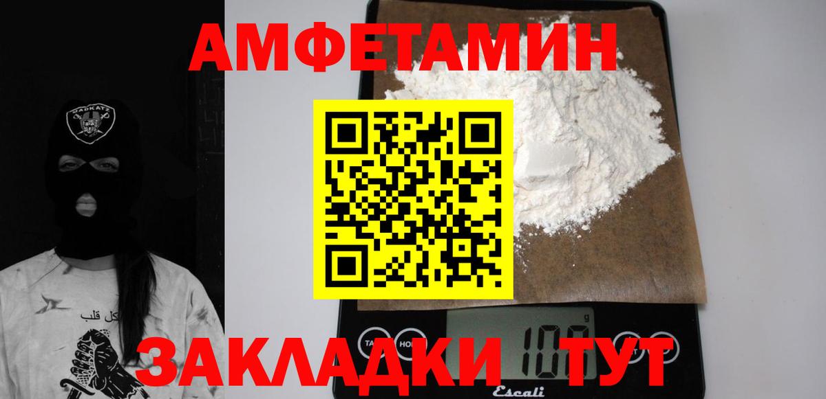 Amphetamine Premium  Amphetamine  Белгород 