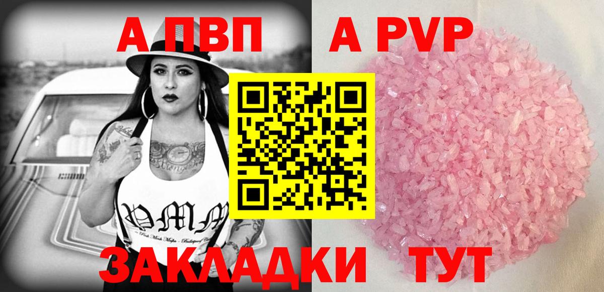 Alfa_PVP мука  А ПВП мука  Белгород  Alpha-PVP СК КРИС 