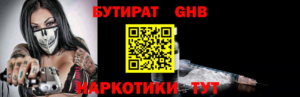 Кокаин  Гашиш  МАРИХУАНА  Белгород  A PVP СОЛЬ кристаллы  ТГК  МЕФ   Мефедрон кристаллы 