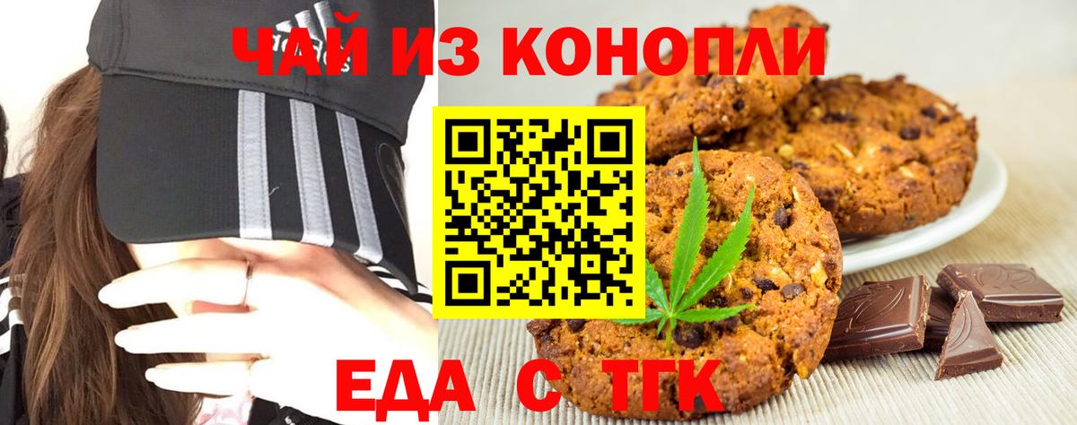 Cannafood конопля  Белгород 