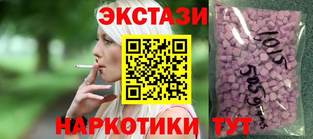 Ecstasy DUBAI  Белгород  как найти закладки  Экстази 300 mg 