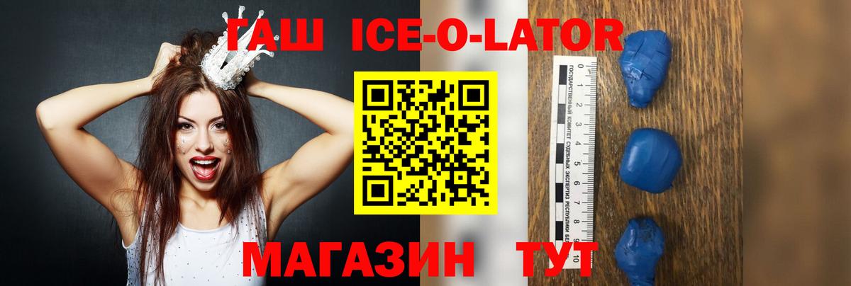 Гашиш индика сатива  Белгород  Гашиш Ice-O-Lator 