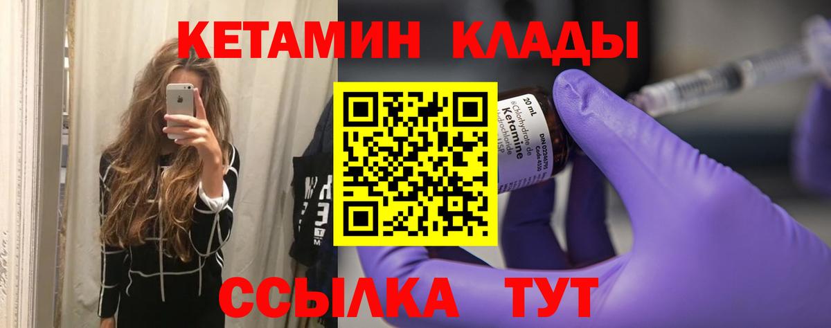 Кетамин ketamine  Кетамин VHQ  Белгород 