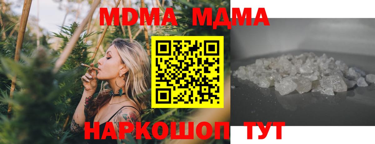 MDMA Molly  Белгород  MDMA кристаллы 