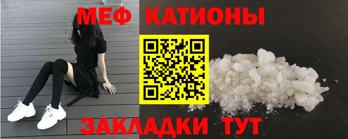 Мефедрон Белгород