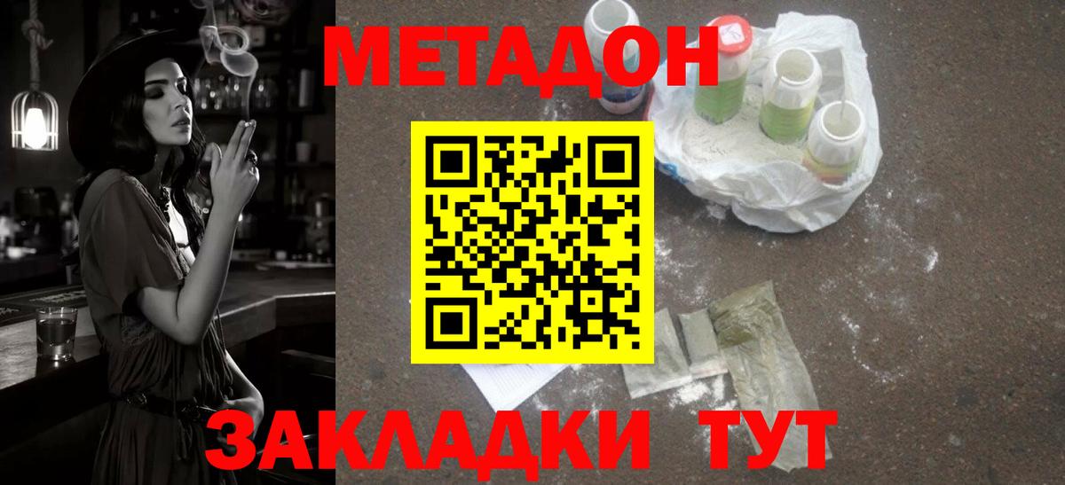 МЕТАДОН белоснежный  МЕТАДОН мёд  omg онион  Белгород 