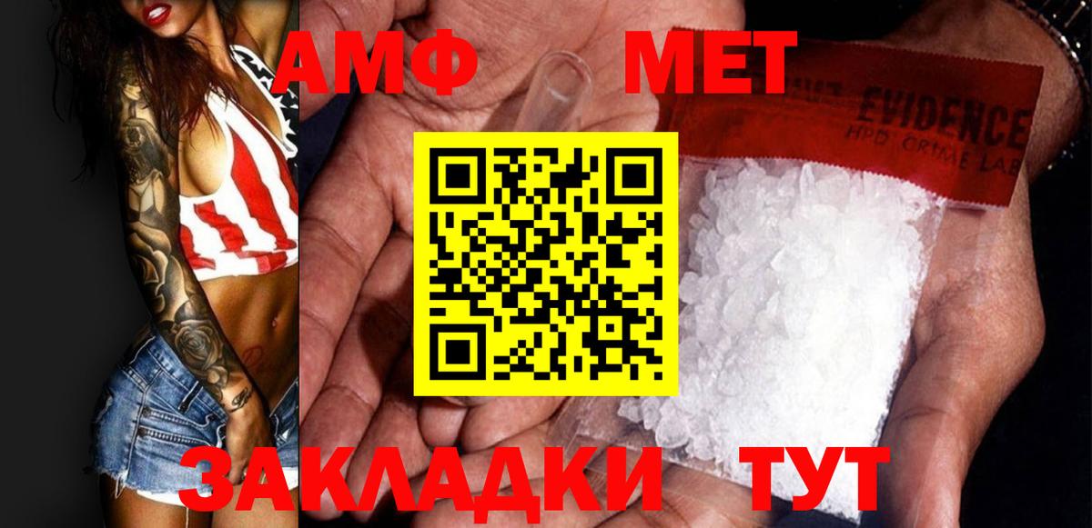 Метамфетамин винт Белгород