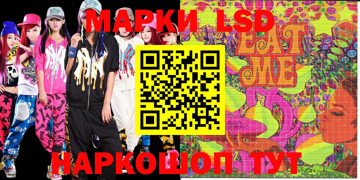 Наркотические марки 1,8мг  Белгород  Наркотические марки 1,8мг 