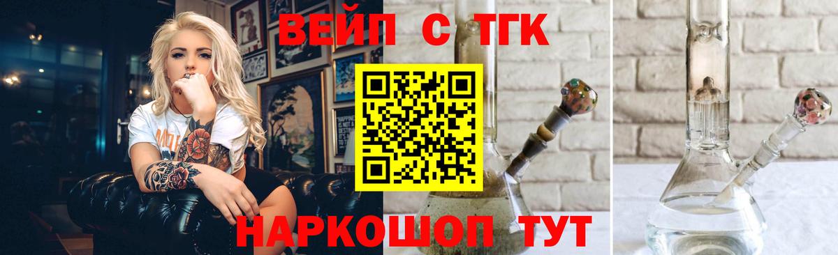 ТГК жижа  Дистиллят ТГК Wax  Белгород 